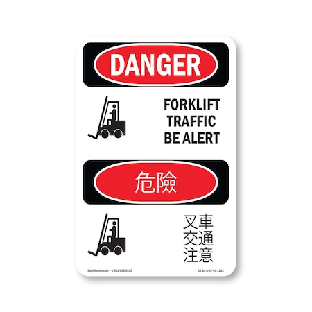 Signmission Safety Sign, OSHA Danger, 7" Height, Forklift Traffic Be Alert Bilingual, D-57-VC-1265 OS-DS-D-57-VC-1265