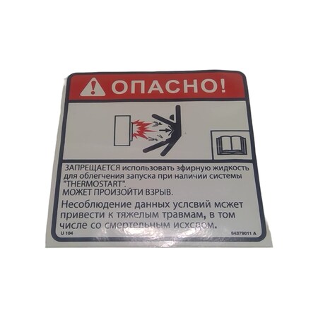 Cnh DECAL DANGER, CNH OEM 84379011 84379011
