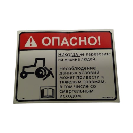 Cnh DECAL, CNH OEM 84379028 84379028
