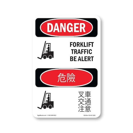 Signmission Safety Sign, OSHA Danger, 10" Height, Aluminum, Forklift Traffic Be Alert Bilingual, VC-1265 OS-DS-A-710-VC-1265