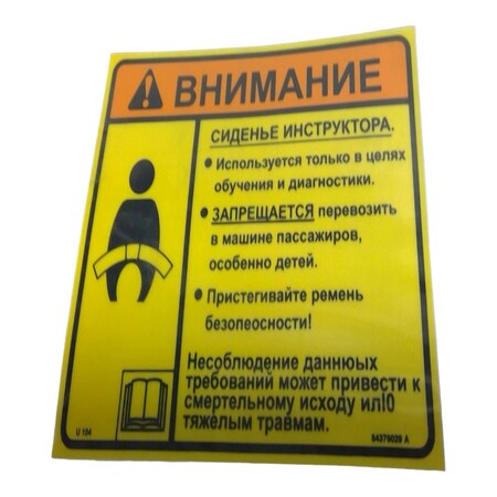 Cnh DECAL WARNING, CNH OEM 84379029 84379029