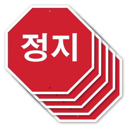 Signmission , 10 inch X 10 inch, Aluminum Metal Signs, 5PK OC-A-5Pack-10-70