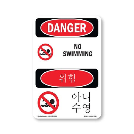 Signmission Safety Sign, OSHA Danger, 14" Height, Rigid Plastic, No Swimming Bilingual, P-1014-VK-1709 OS-DS-P-1014-VK-1709