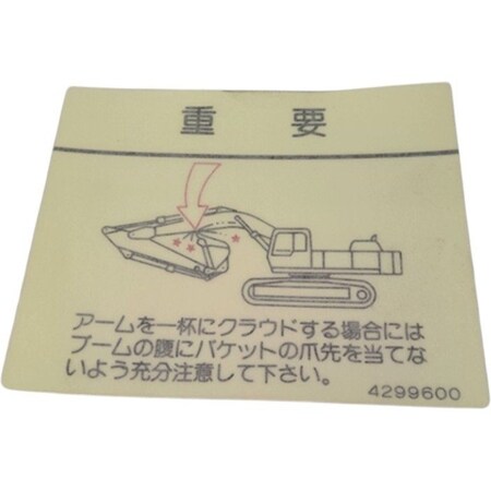 John Deere LABEL, JOHN DEERE OEM 4299600 4299600