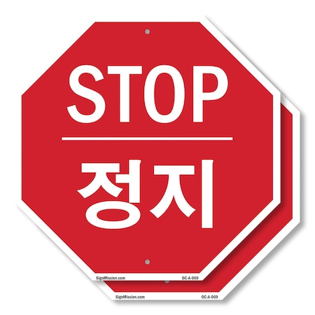 Signmission Stop , 18 inch X 18 inch, Plastic Sign, 2PK OC-P-2PACK-18-69