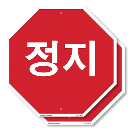 Signmission , 10 inch X 10 inch, Aluminum Metal Signs, 2PK OC-A-2PACK-10-70