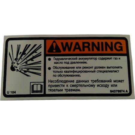 Cnh DECAL, CNH OEM 84378974 84378974