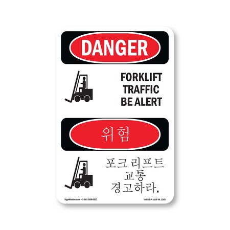 Signmission OSHA Danger Sign, 14" Height, Rigid Plastic, Forklift Traffic Be Alert Bilingual, 1014-VK-1265 OS-DS-P-1014-VK-1265