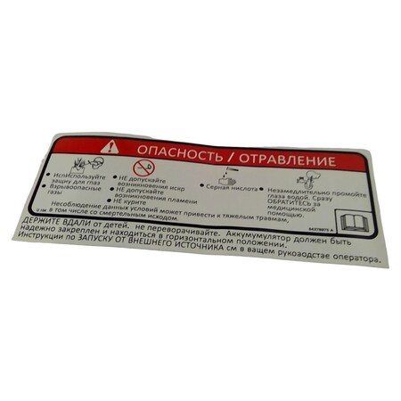 Cnh DECAL DANGER, CNH OEM 84378975 84378975