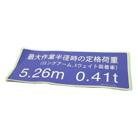 Komatsu PLATE, KOMATSU OEM 20U-98-41550 20U-98-41550