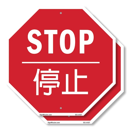 Signmission Stop , 10 inch X 10 inch, Aluminum Metal Signs, 2PK OC-A-2PACK-10-37