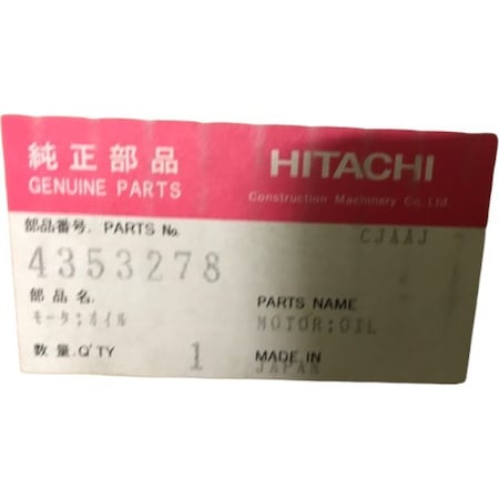 John Deere MOTOR, JOHN DEERE OEM 4353278 4353278
