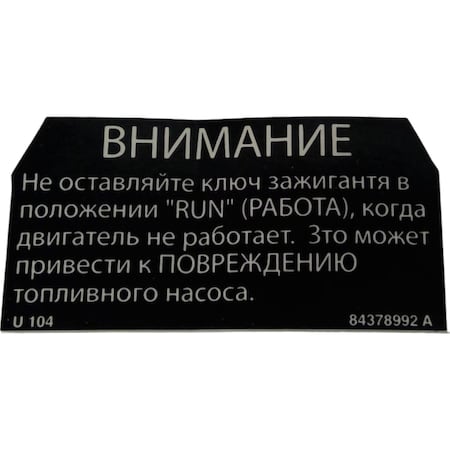 Cnh DECAL, CNH OEM 84378992 84378992