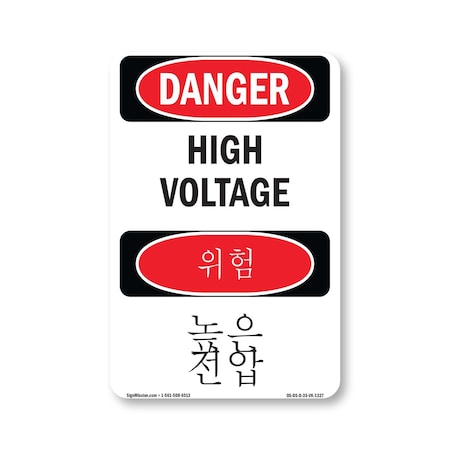 Signmission Safety Sign, OSHA Danger, 5" Height, High Voltage Bilingual, D-35-VK-1327 OS-DS-D-35-VK-1327