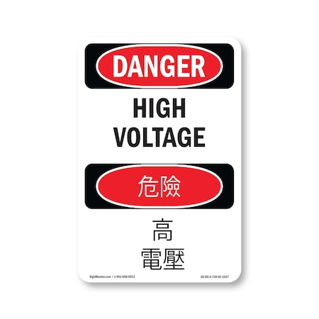 Signmission Safety Sign, OSHA Danger, 10" Height, Aluminum, High Voltage Bilingual, VC-1327 OS-DS-A-710-VC-1327