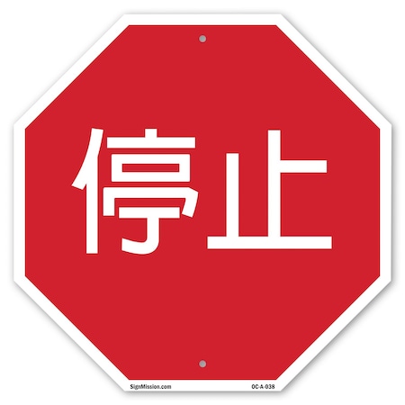 Signmission 10 Inch X 10 Inch, Aluminum Metal Signs OC-A-10-38
