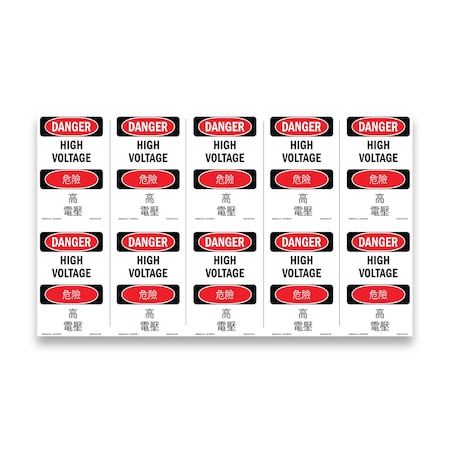 Signmission OSHA Danger Sign, 5" Height, High Voltage Bilingual, DS-D-35-VC-1327-10PK OS-DS-D-35-VC-1327-10PK