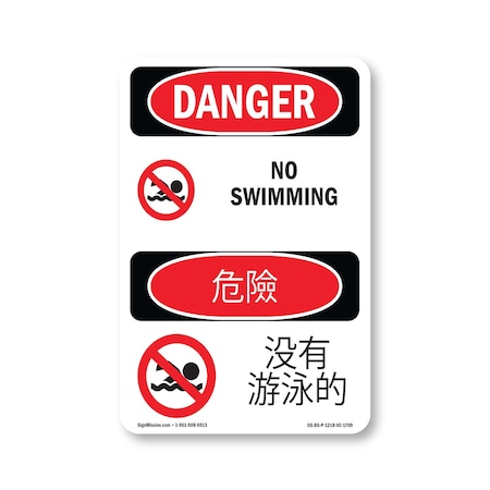Signmission Safety Sign, OSHA Danger, 18" Height, Rigid Plastic, No Swimming Bilingual, P-1218-VC-1709 OS-DS-P-1218-VC-1709