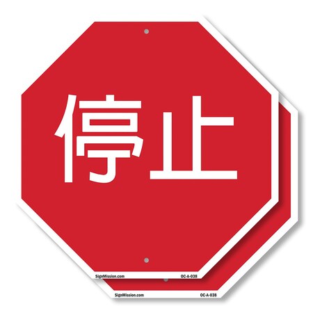 Signmission 10 inch X 10 inch, Aluminum Metal Signs, 2PK OC-A-2PACK-10-38