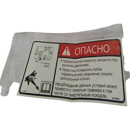 Cnh DECAL, CNH OEM 84378994 84378994