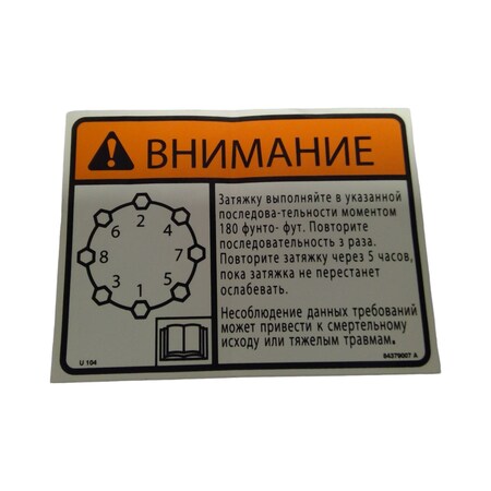 Cnh DECAL, CNH OEM 84379007 84379007