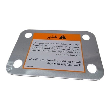 Caterpillar PLATE-WARNIN, CATERPILLAR OEM 8T0681 8T0681