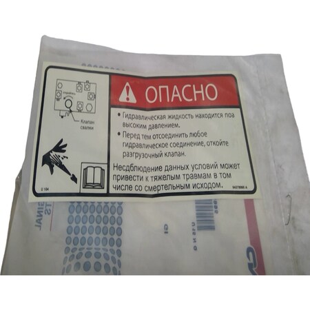 Cnh DECAL, CNH OEM 84378995 84378995