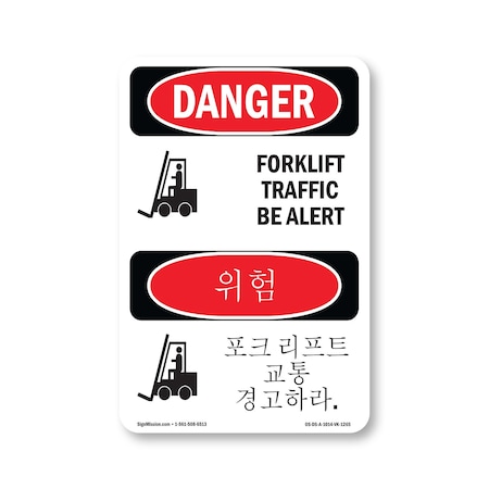 Signmission OSHA Danger Sign, 14" Height, Aluminum, Forklift Traffic Be Alert Bilingual, 1014-VK-1265 OS-DS-A-1014-VK-1265
