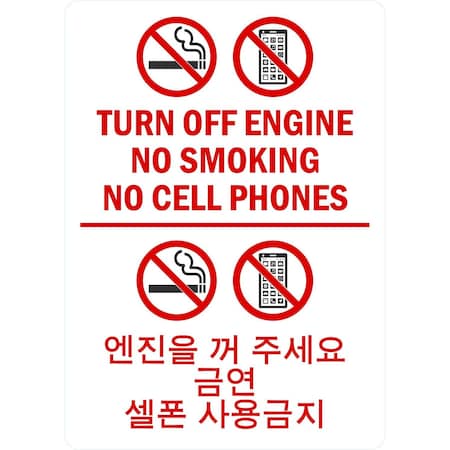 Lyle Turn Off Engine, No Smoking, No Cell Phones (With Graphic) (, 10x14, Non-Reflective, White G-1229-NA_10x14