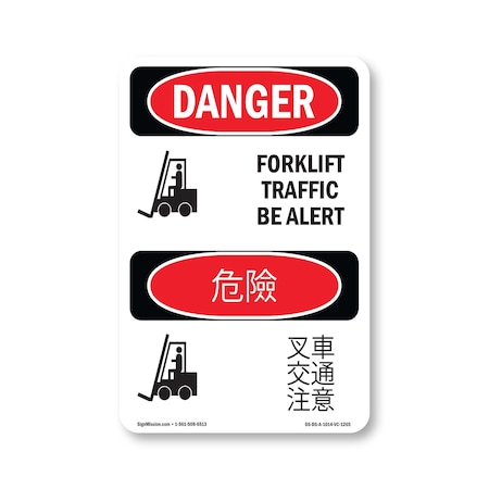 Signmission OSHA Danger Sign, 14" Height, Aluminum, Forklift Traffic Be Alert Bilingual, 1014-VC-1265 OS-DS-A-1014-VC-1265