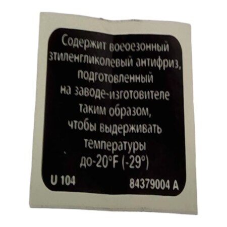 Cnh DECAL, CNH OEM 84379004 84379004