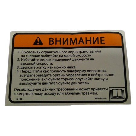 Cnh DECAL, CNH OEM 84379025 84379025