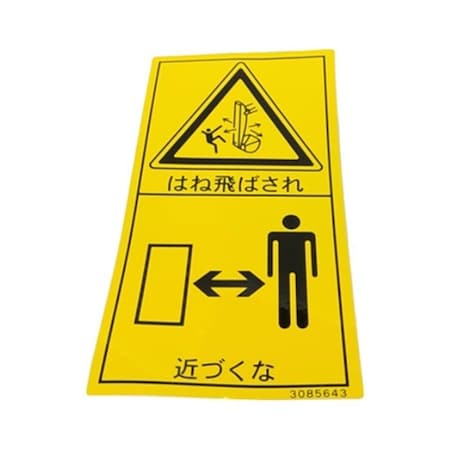 John Deere SAFETY SIGN, JOHN DEERE OEM 3085643 3085643