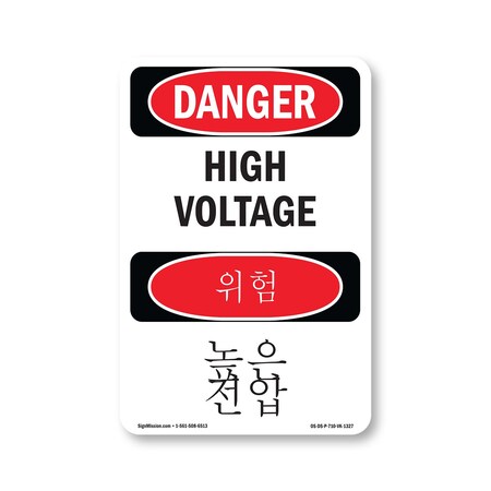 Signmission OSHA Danger Sign, 10" Height, Rigid Plastic, High Voltage Bilingual, VK-1327 OS-DS-P-710-VK-1327