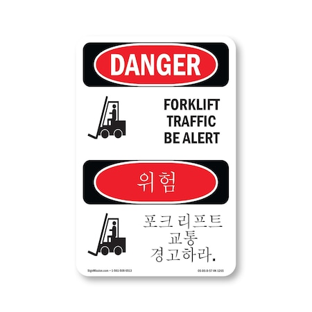 Signmission Safety Sign, OSHA Danger, 7" Height, Forklift Traffic Be Alert Bilingual, D-57-VK-1265 OS-DS-D-57-VK-1265