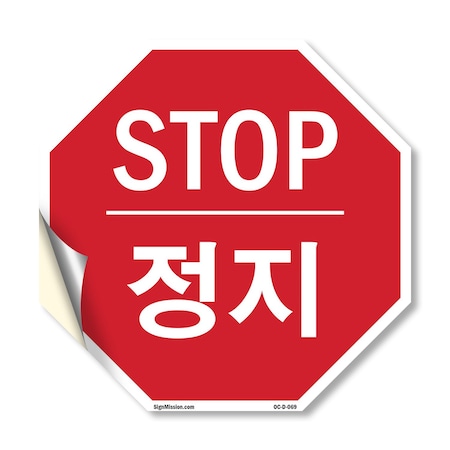 Signmission Stop , 18 Inch X 18 Inch, Vinyl Decal OC-D-18-69