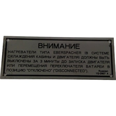 Caterpillar PLATE, CATERPILLAR OEM 1Q2967 1Q2967