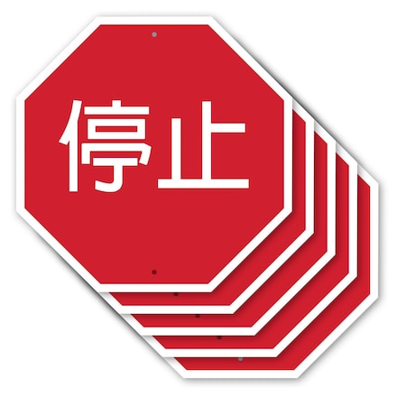 Signmission 10 inch X 10 inch, Aluminum Metal Signs, 5PK OC-A-5Pack-10-38