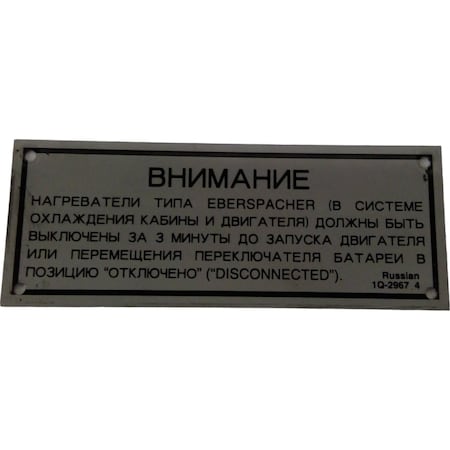 Caterpillar PLATE, CATERPILLAR OEM 1Q2967 1Q2967