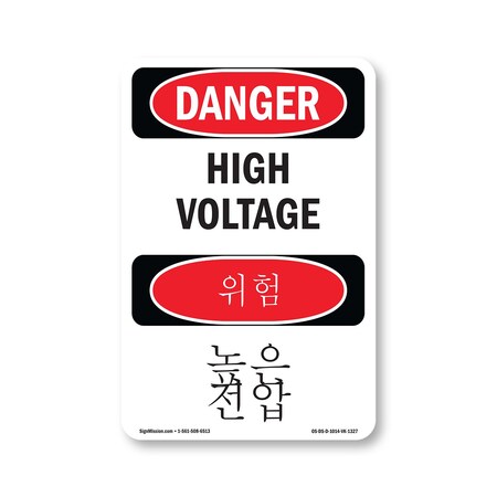 Signmission Safety Sign, OSHA Danger, 14" Height, High Voltage Bilingual, D-1014-VK-1327 OS-DS-D-1014-VK-1327