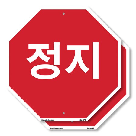Signmission , 6 inch X 6 inch, Plastic Sign, 2PK OC-P-2PACK-6-70