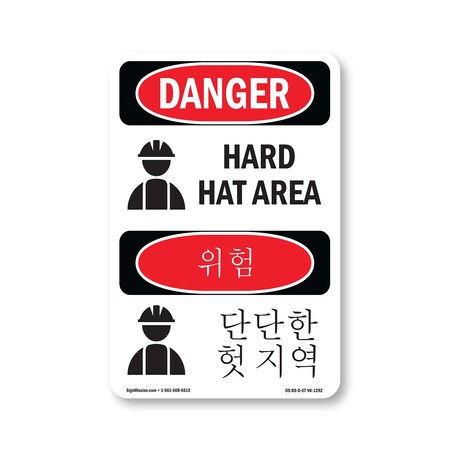 Signmission OSHA, Hard Hat Area Bilingual, 7in X 5in, 5" W, 7" H, Hard Hat Area Bilingual, OS-DS-D-57-VK-1292 OS-DS-D-57-VK-1292
