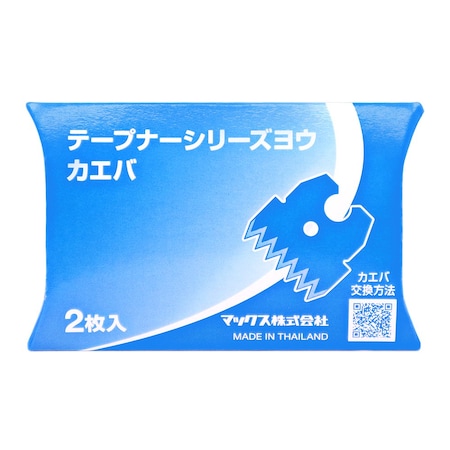 Max Replacement Cutter Blades for Tapeners TC90045