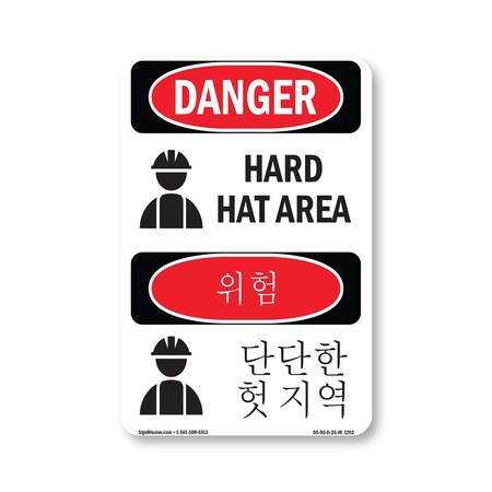 Signmission OSHA Danger Sign, Hard Hat Area Bilingual, 5in X 3.5in Decal, OS-DS-D-35-VK-1292 OS-DS-D-35-VK-1292