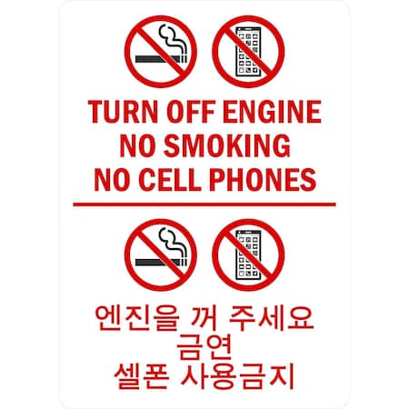 Lyle Turn Off Engine, No Smoking, No Cell Phones (With Graphic) (, 5x7, Non-Reflective, White G-16898-ND_5x7