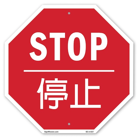 Signmission Stop , 10 Inch X 10 Inch, Aluminum Metal Signs OC-A-10-37