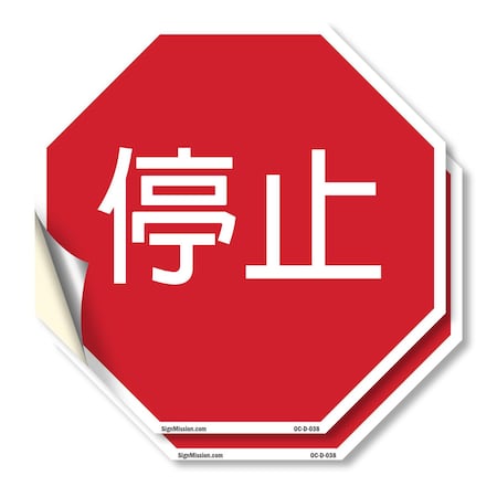 Signmission 6 inch X 6 inch, Vinyl Decal, 2PK OC-D-2PACK-6-38