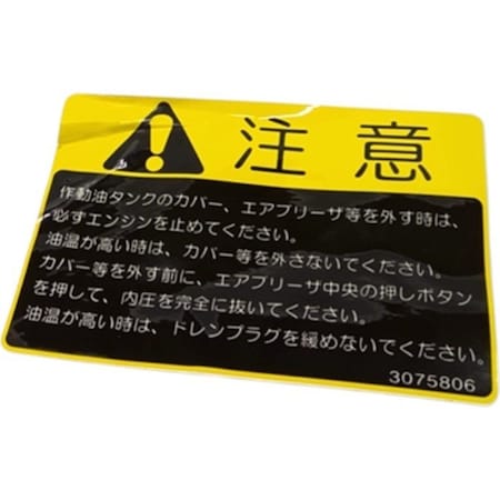 John Deere LABEL, JOHN DEERE OEM 3075806 3075806