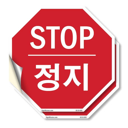 Signmission Stop , 6 inch X 6 inch, Vinyl Decal, 2PK OC-D-2PACK-6-69