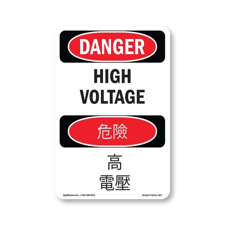 Signmission OSHA Danger Sign, 10" Height, Rigid Plastic, High Voltage Bilingual, VC-1327 OS-DS-P-710-VC-1327